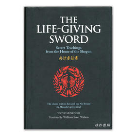 The Life-Giving Sword: Secret Teachings from the House of the Shogun丨兵法家伝書
