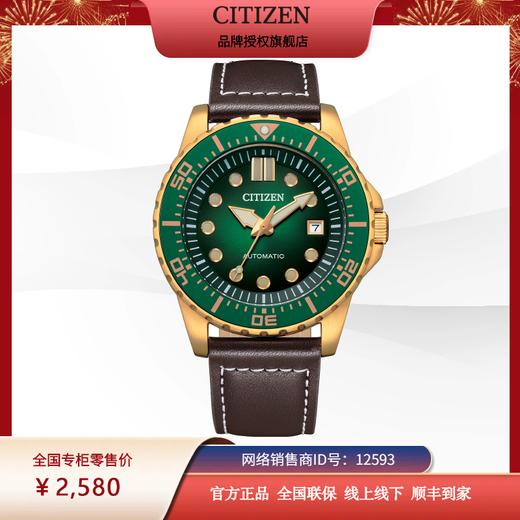 西铁城(CITIZEN)ME彩系列潮流撞色机械男士手表NJ0173-18X 商品图4