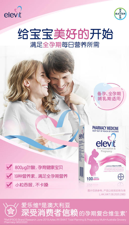 爱乐维 商品图0