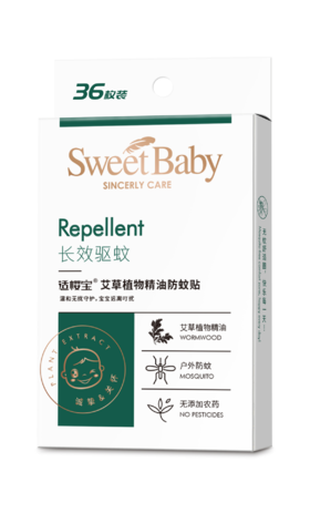 适樱宝 （新）艾草植物精油防护贴36枚(盒装6枚*6袋)