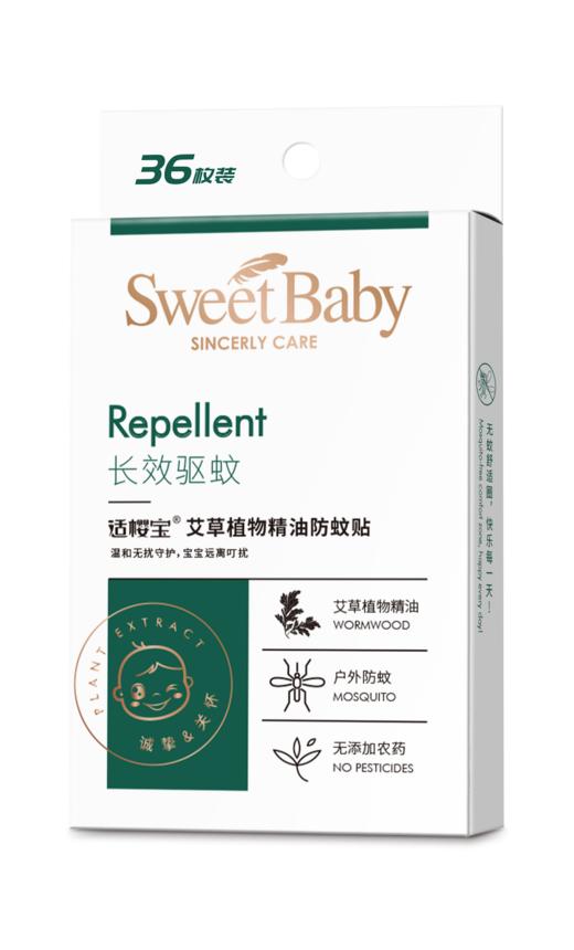 适樱宝 （新）艾草植物精油防护贴36枚(盒装6枚*6袋) 商品图0
