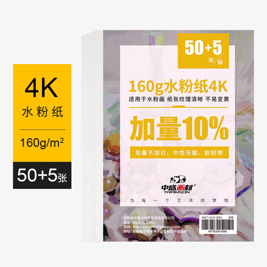 水彩颜料 画笔套装 商品图3