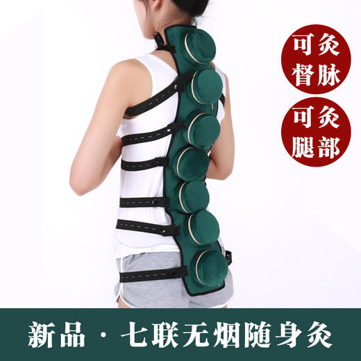 新品丨七联无烟督脉灸随身灸（钢盒款） 商品图1