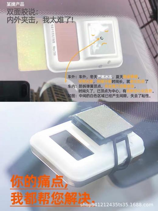 车载ETC设备固定器 商品图5