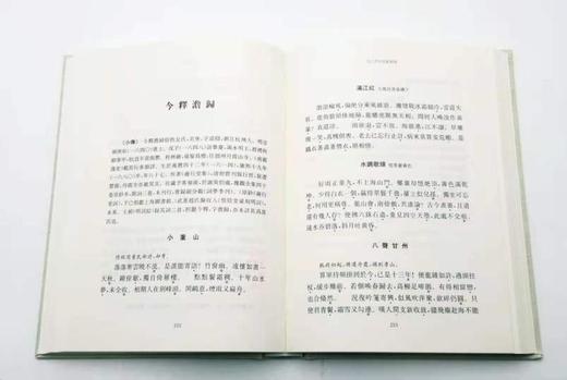 《龙榆生全集》（全九册），32开精装，上海古籍出版，定价598，售价299元。品相95成。 商品图11