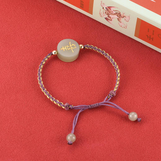 【采购专享】宫里的世界 和田玉18K金恭喜手链 商品图3