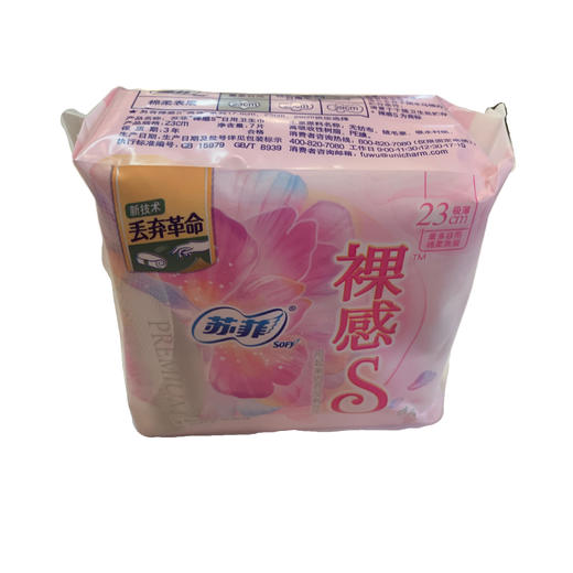 苏菲裸感s23cm极薄日用卫生巾7片 商品图0