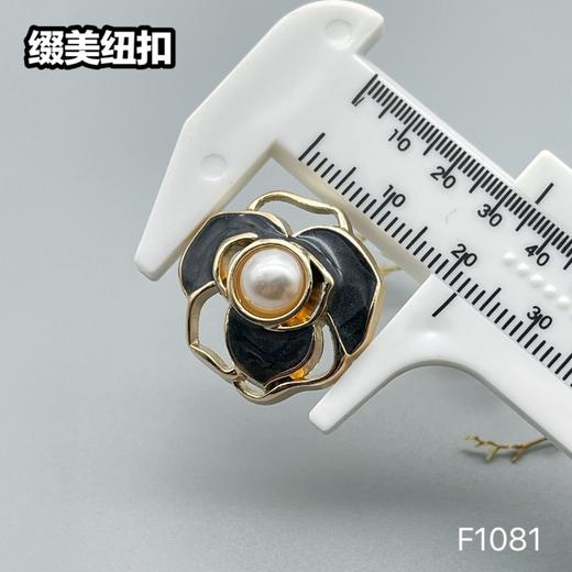F1081 商品图10