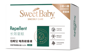 适樱宝 （新）电热蚊香液特惠装2瓶+器(四氟甲醚菊酯0.62%)无味