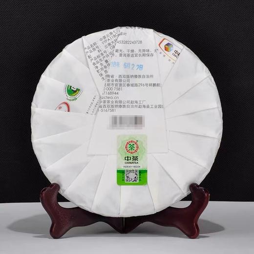 中粮-中茶 2018年（生茶）勐海号创号生茶饼 357g/饼 /干仓直发 商品图5