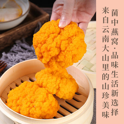 金耳菌中燕窝，来自云南大山里的山珍美味   富含蛋白质 氨基酸   胶质细腻  口感QQ弹弹    适合炖煮 商品图0