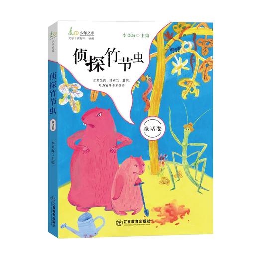 《麦田少年文库》第二季 全5册精心选编了数十位中国儿童文学名家 及新锐作家的85篇经典作品 商品图5