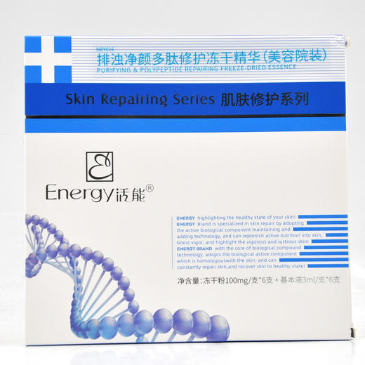 蝶恋花活能排浊净颜多肽修护冻干组合因子院装 商品图0