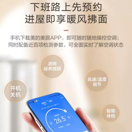 美的（Midea）空调KFR-72LW/N8ZHB1风锦 商品图11