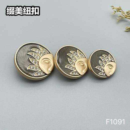 F1091 商品图5
