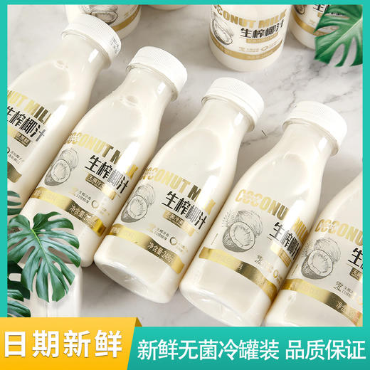 牧醇味优生榨椰汁无菌冷罐装 商品图1