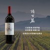 迦南酒业诗百篇优选美乐/梅洛红葡萄酒  2016  Canaan Chapter and Verse Select Merlot 商品缩略图0