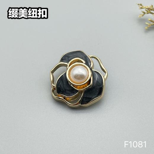 F1081 商品图5