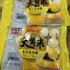 年客大黄米黑芝麻汤圆320g 商品缩略图0