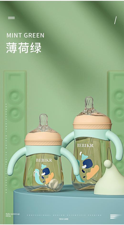 贝思卡儿PPSU 60口径偏中心奶瓶280ml【奶瓶+奶嘴一套】 商品图3