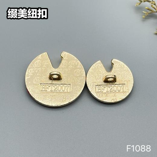 F1088 商品图6