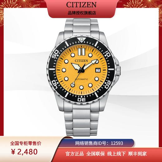 西铁城（CITIZEN）自动机械彩系列男表NJ0170-83Z 商品图8