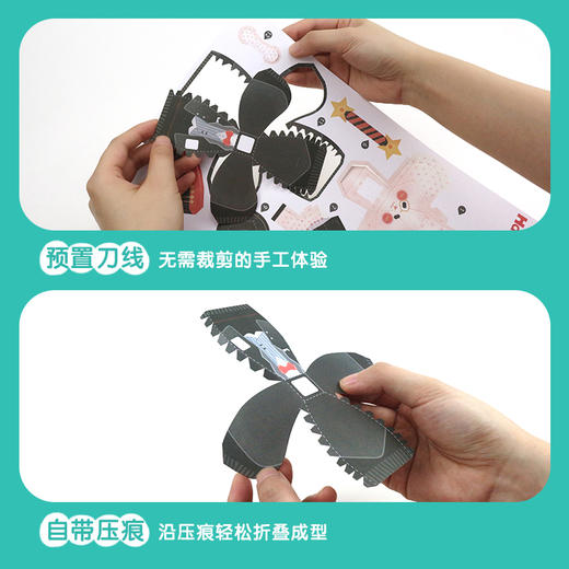 【奇妙马戏团 3D动态折纸】儿童立体弹跳卡纸玩具 四种杂技表演 开启神奇体验  制作方便 无需裁剪 商品图3