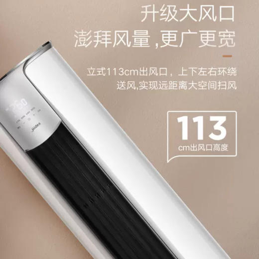 美的（Midea）空调KFR-72LW/N8ZHB1风锦 商品图3