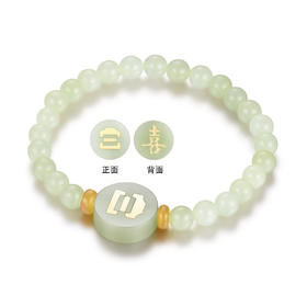 【采购专享】宫里的世界 和田玉18K金宫喜手串