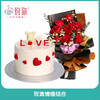 蛋糕鲜花爱情套餐 商品缩略图0