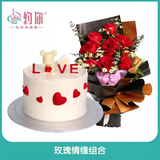蛋糕鲜花爱情套餐 商品图0