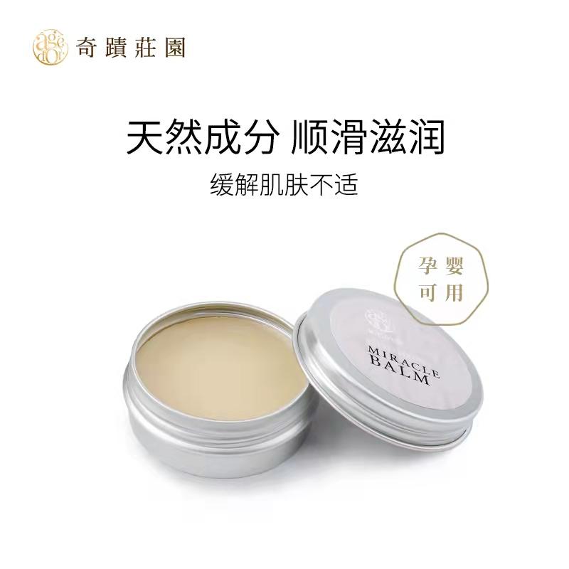 【临期产品，2026年3月底到期，介意勿拍】奇迹庄园(AGEDOR)万用植萃膏 植物萃取 修护润唇 膏保湿隔离孕婴敏肌全身适用 10g