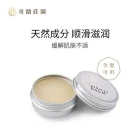 【临期产品，2026年3月底到期，介意勿拍】奇迹庄园(AGEDOR)万用植萃膏 植物萃取 修护润唇 膏保湿隔离孕婴敏肌全身适用 10g