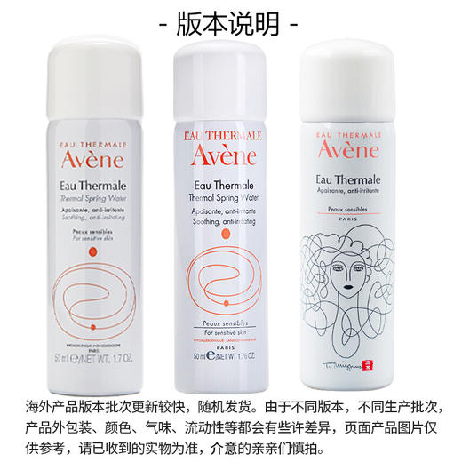 法国雅漾Avène舒护活泉喷雾50ml 商品图4