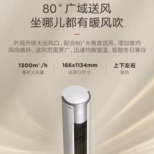 美的（Midea）空调KFR-72LW/N8ZHB1风锦 商品图4