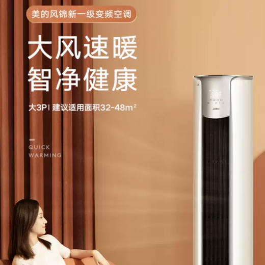 美的（Midea）空调KFR-72LW/N8ZHB1风锦 商品图1