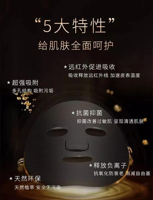 【539元会员福利】FORGING LOVE 多肽紧致焕颜面贴膜30ml*6片*4盒 商品图1