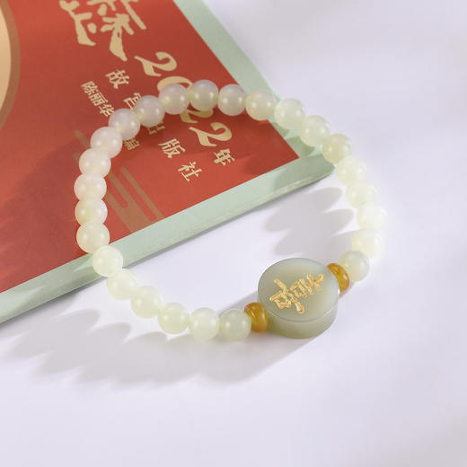 【采购专享】宫里的世界 和田玉18K金宫喜手串 商品图2