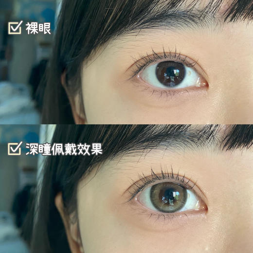 【大直径日抛】杏仁冻·Kikicon丨14.5mm（日抛/一盒10片装） 商品图4