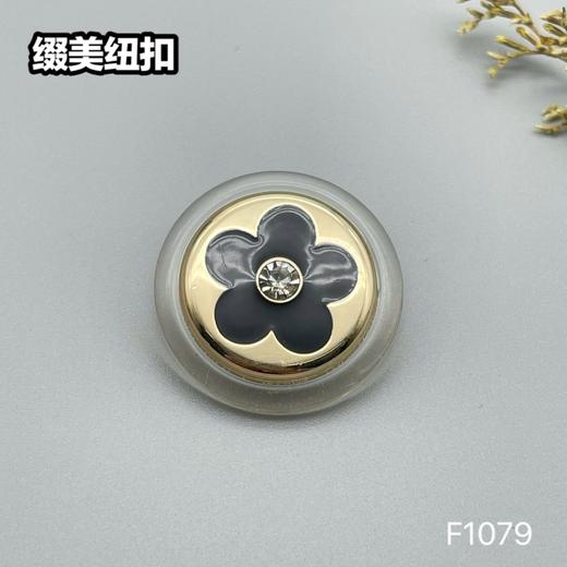 F1079 商品图3