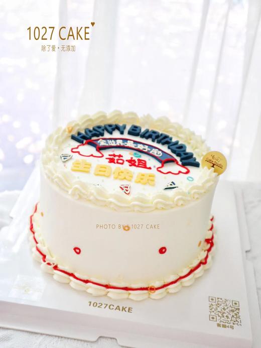 1027CAKE | 简洁 简约 商品图1