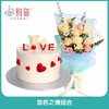 蛋糕鲜花爱情套餐 商品缩略图1