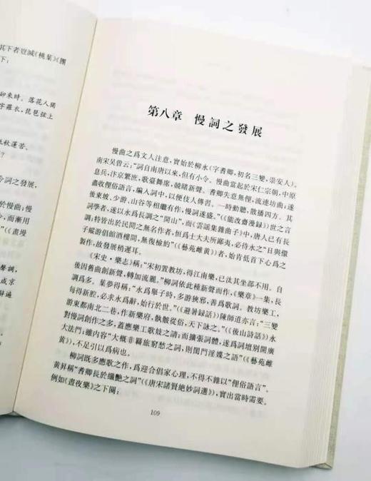 《龙榆生全集》（全九册），32开精装，上海古籍出版，定价598，售价299元。品相95成。 商品图3