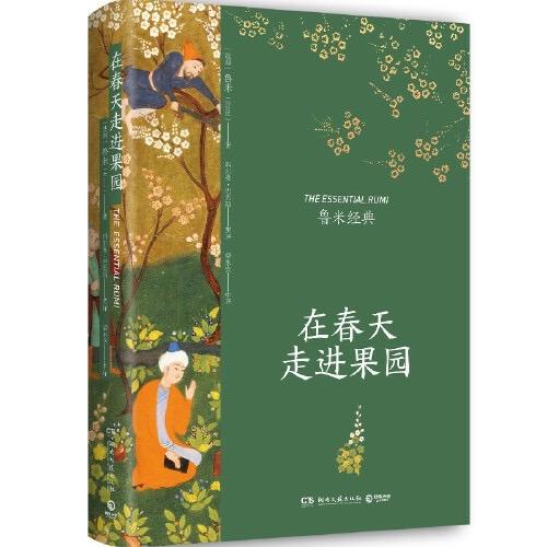 在春天走进果园 商品图0