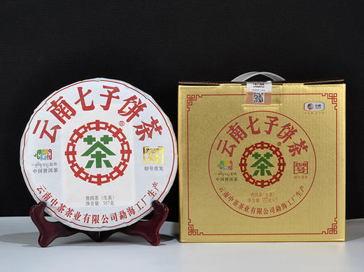 中粮-中茶 2018年（生茶）勐海号创号生茶饼 357g/饼 /干仓直发 商品图4