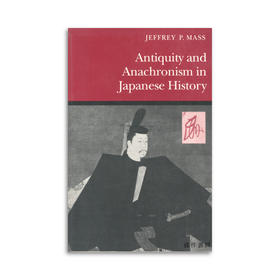Antiquity and Anachronism in Japanese History丨日本历史中的古代与时代错置