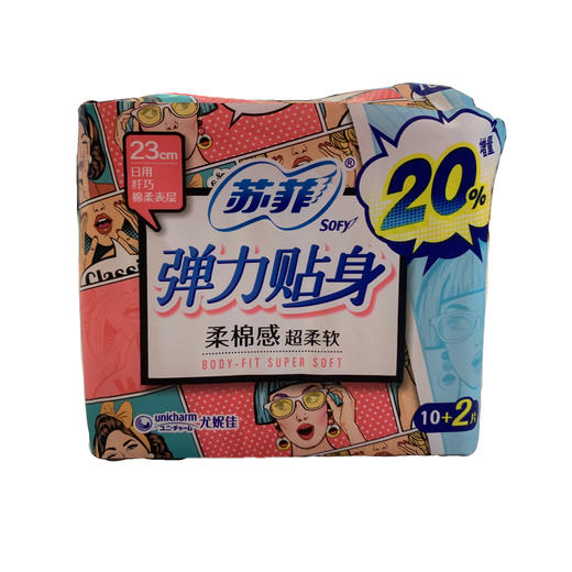 苏菲弹力贴身纤巧日用卫生巾12片 商品图0