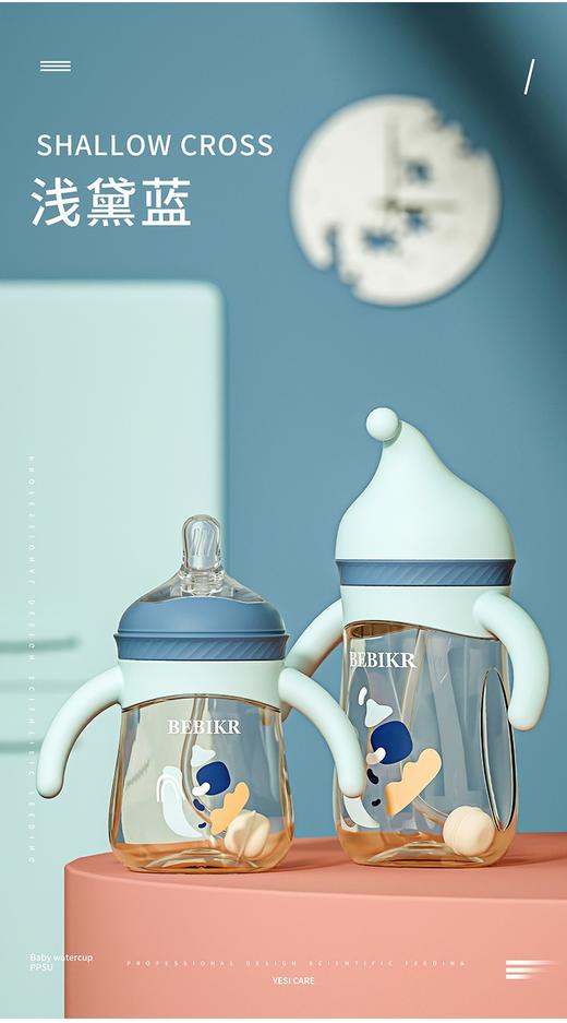 贝思卡儿PPSU 60口径偏中心奶瓶280ml【奶瓶+奶嘴一套】 商品图1