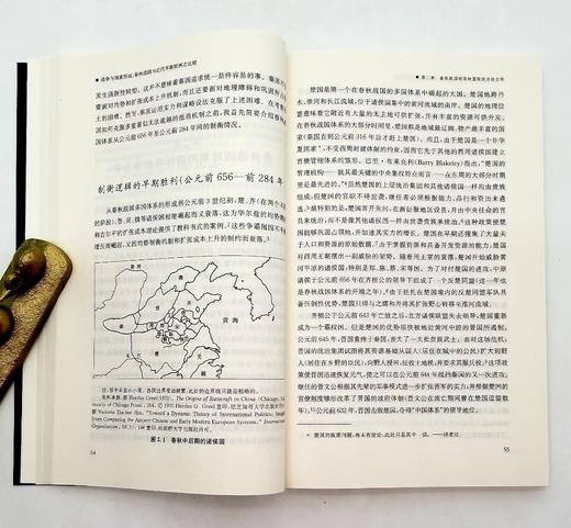 《战争与国家形成：春秋战国与近代早期欧洲之比较》，[美]许田波著，上海人民出版社2018年，定价68，售价40元，非偏远地区包邮。 商品图8