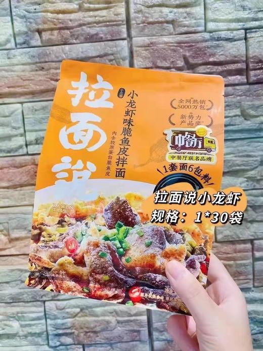 拉面说2袋（拼团） 商品图2